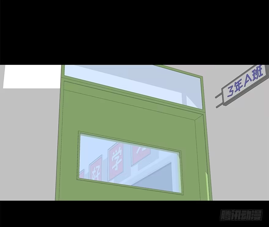 《心跳300秒》第十一话·班上的幽灵 第32页