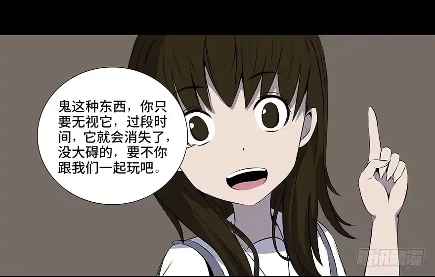 《心跳300秒》第十一话·班上的幽灵 第49页