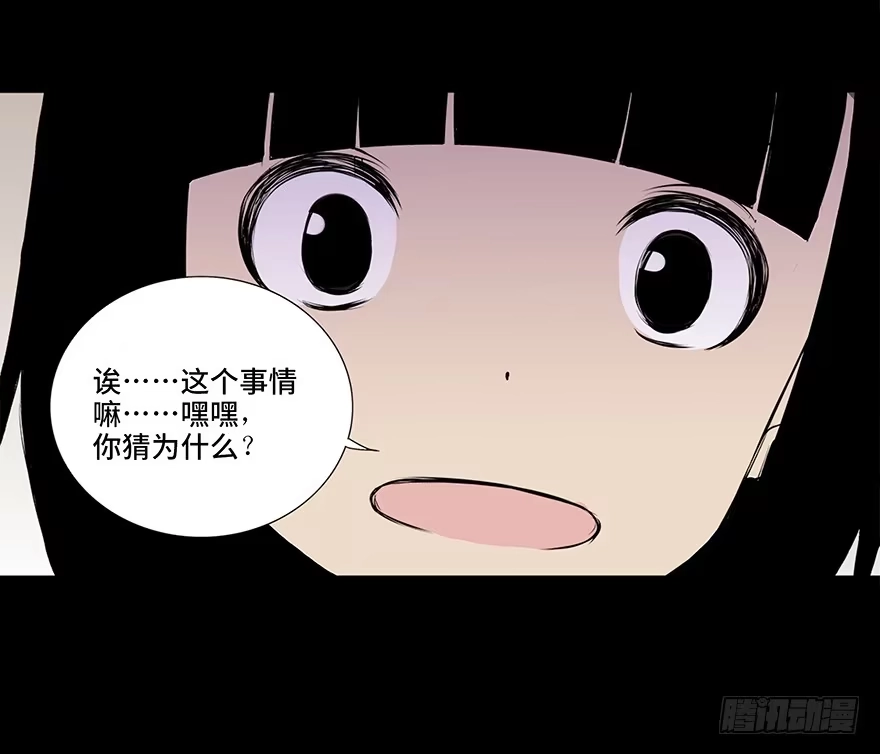 《心跳300秒》第十一话·班上的幽灵 第19页