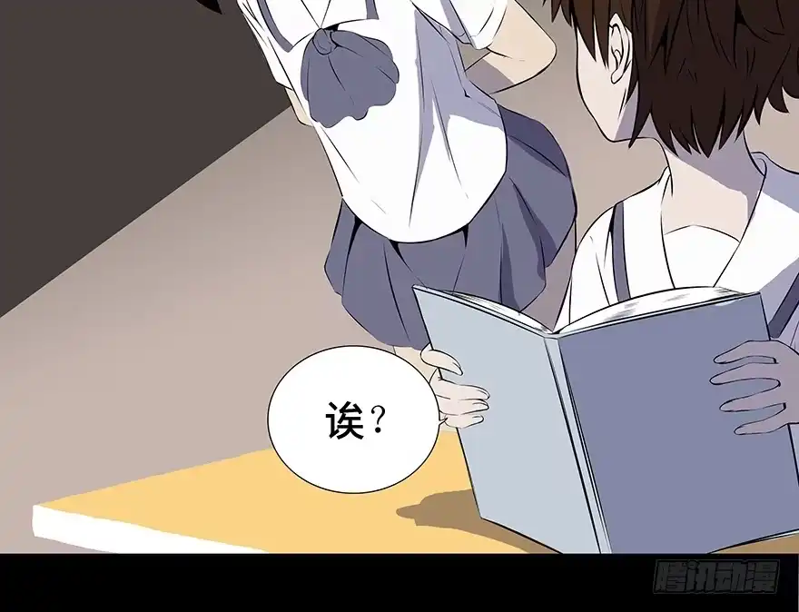 《心跳300秒》第十一话·班上的幽灵 第9页