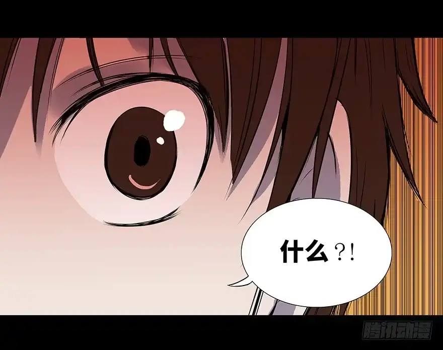 《心跳300秒》第十一话·班上的幽灵 第59页