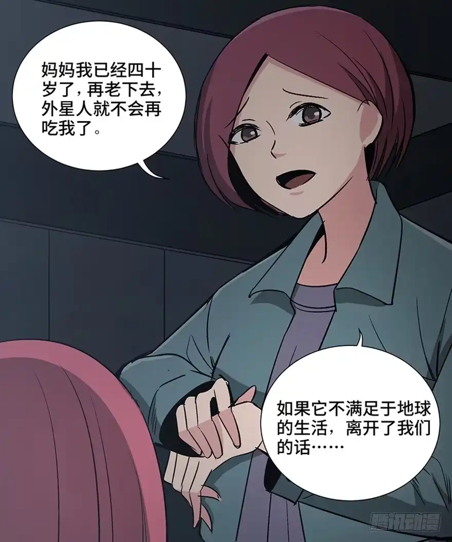 《心跳300秒》第一一零话·误 会 第56页
