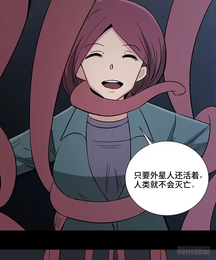 《心跳300秒》第一一零话·误 会 第76页