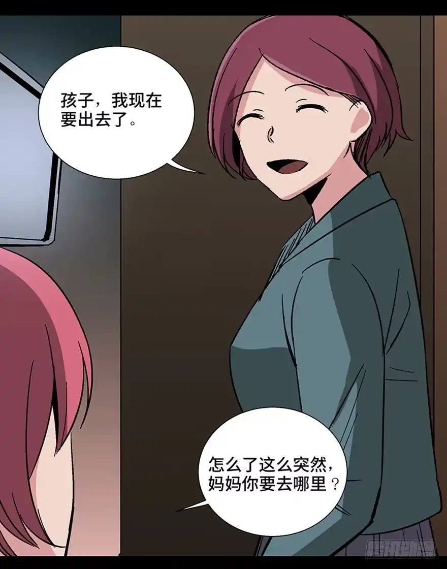 《心跳300秒》第一一零话·误 会 第33页