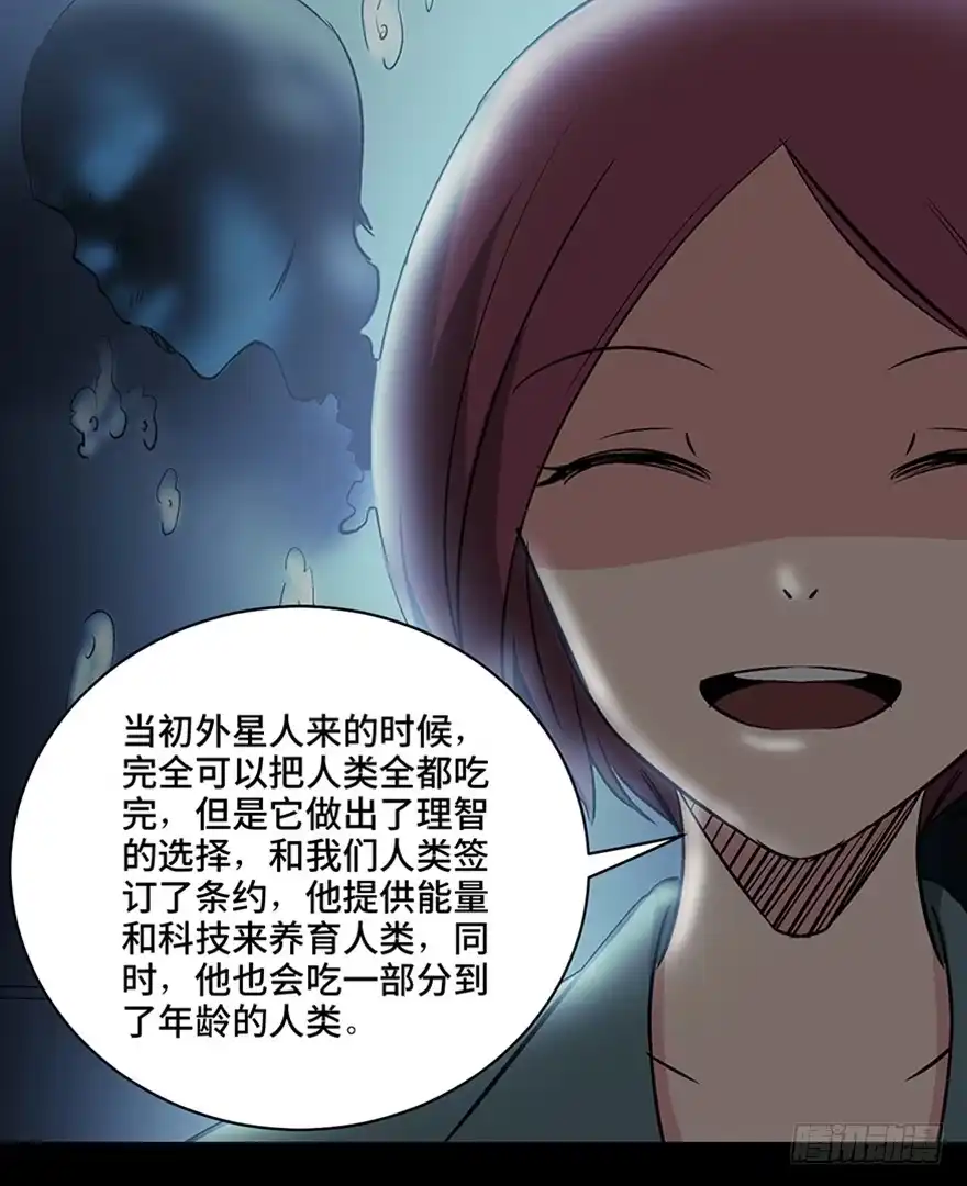 《心跳300秒》第一一零话·误 会 第59页