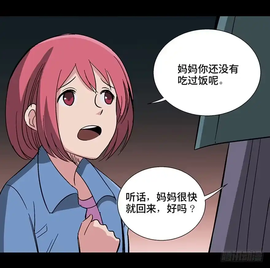 《心跳300秒》第一一零话·误 会 第34页
