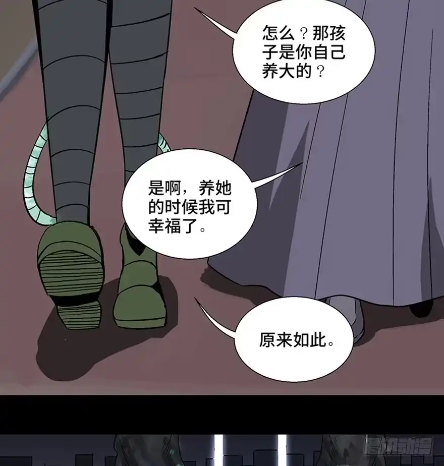 《心跳300秒》第一一零话·误 会 第36页
