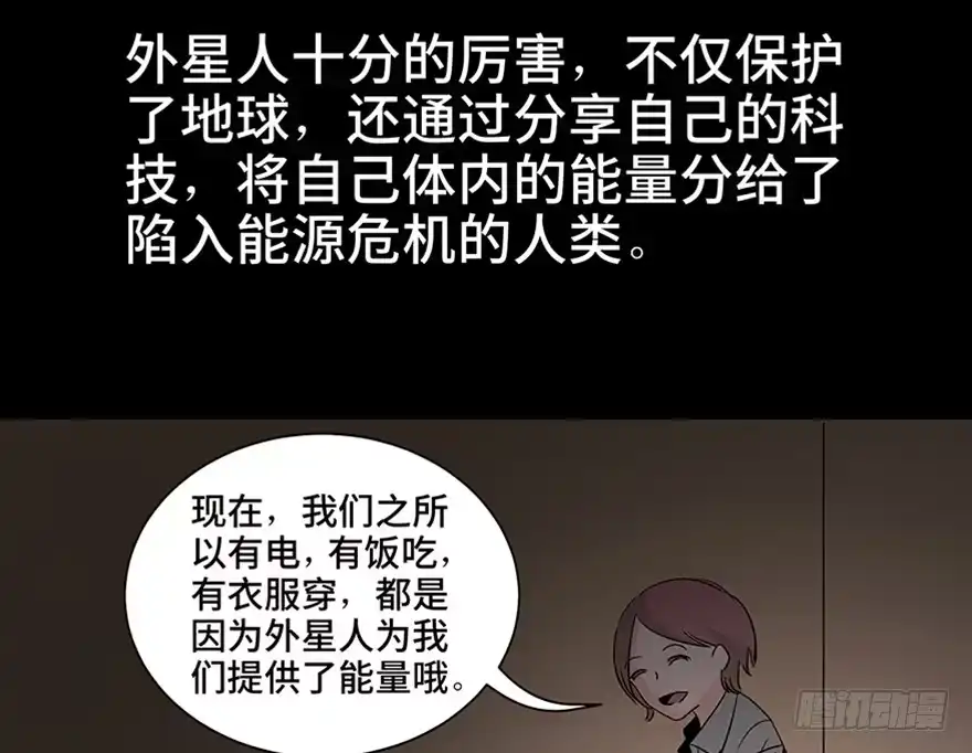 《心跳300秒》第一一零话·误 会 第14页