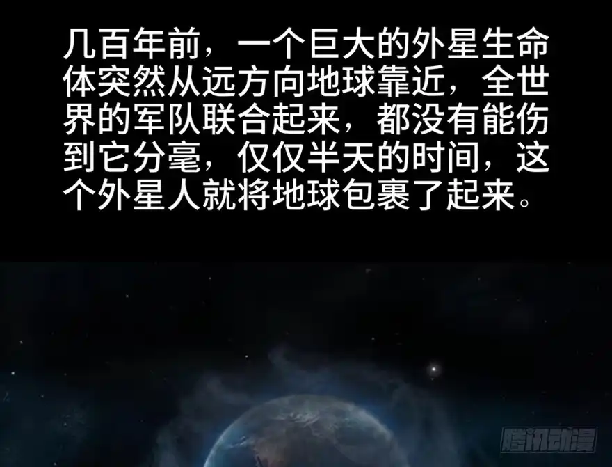《心跳300秒》第一一零话·误 会 第9页