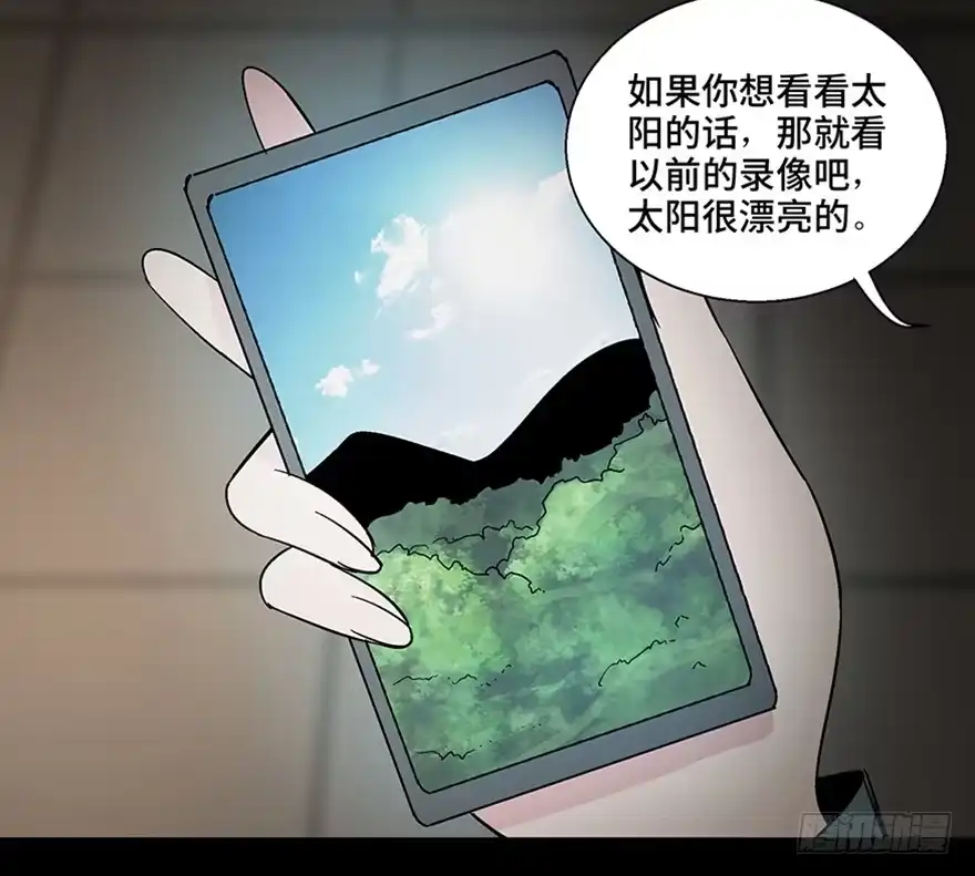 《心跳300秒》第一一零话·误 会 第19页