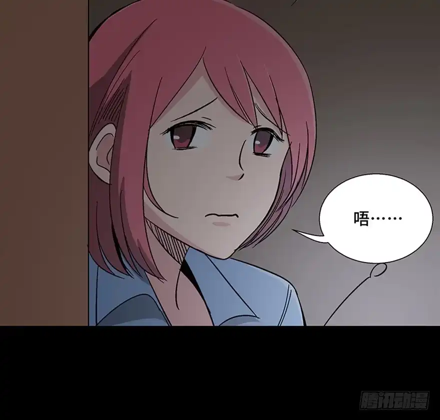 《心跳300秒》第一一零话·误 会 第27页
