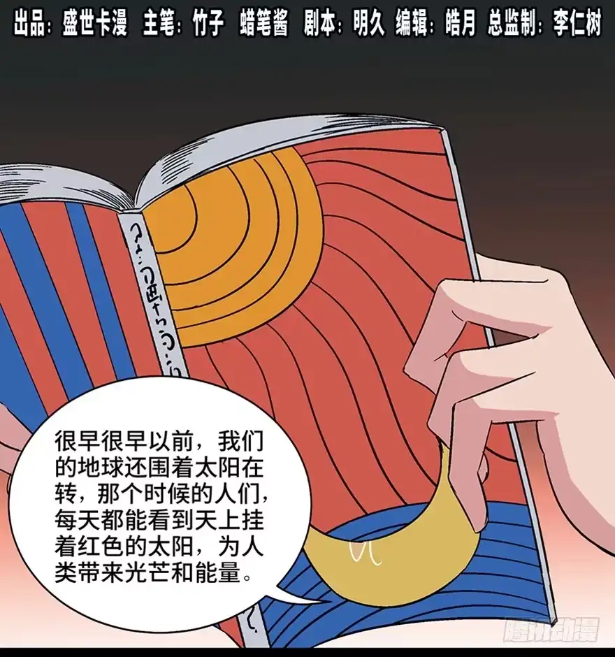 《心跳300秒》第一一零话·误 会 第1页