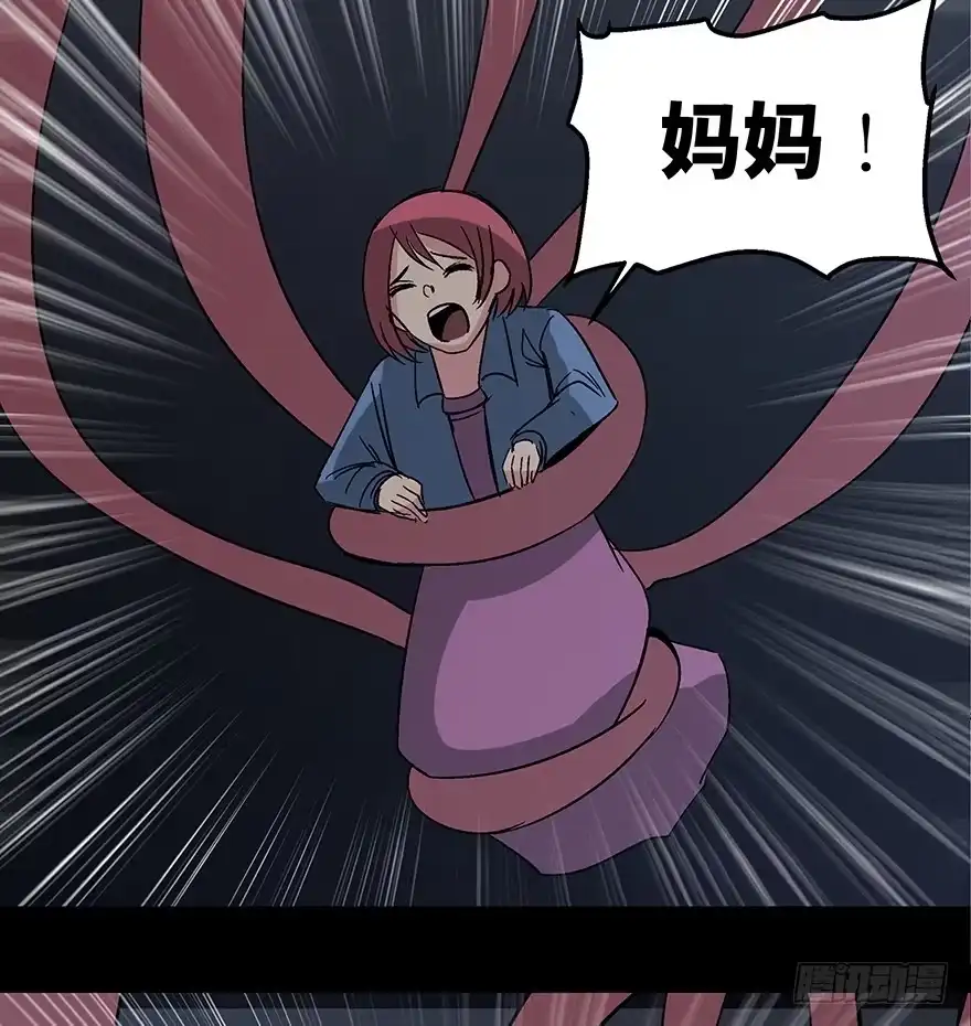 《心跳300秒》第一一零话·误 会 第80页