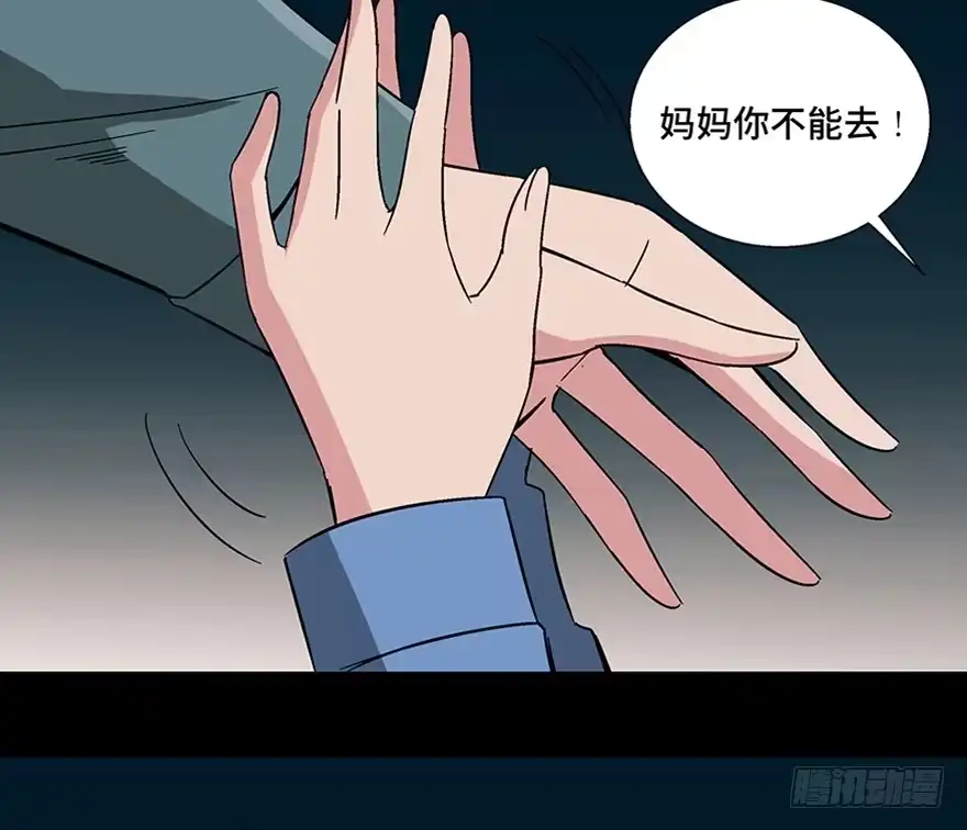 《心跳300秒》第一一零话·误 会 第50页