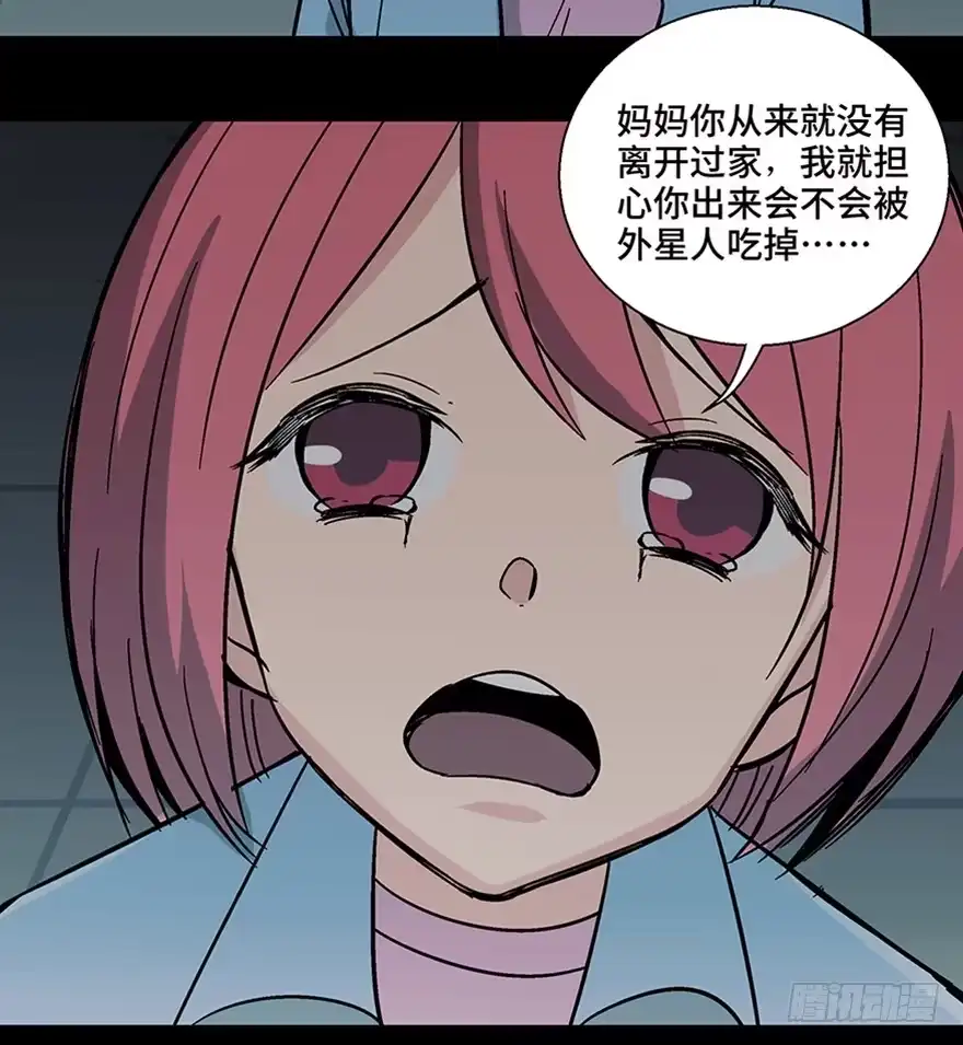 《心跳300秒》第一一零话·误 会 第53页