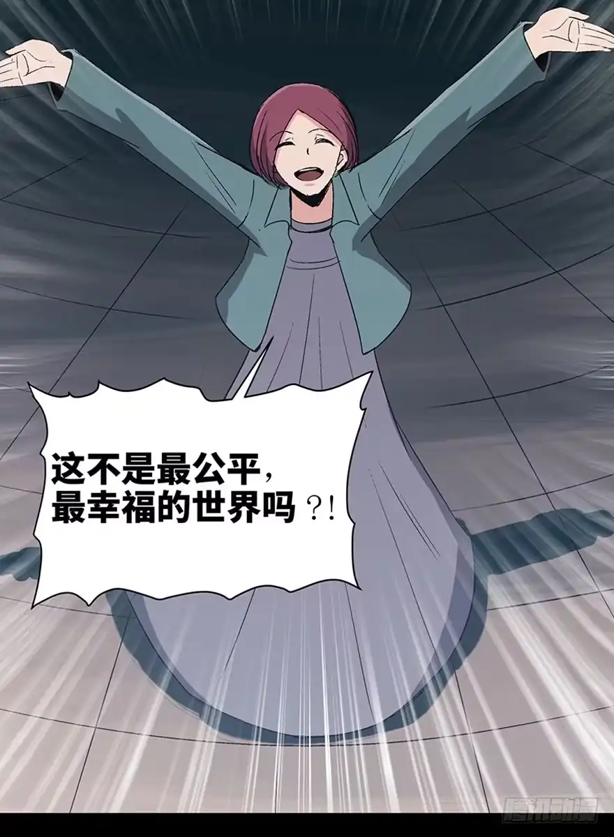 《心跳300秒》第一一零话·误 会 第69页