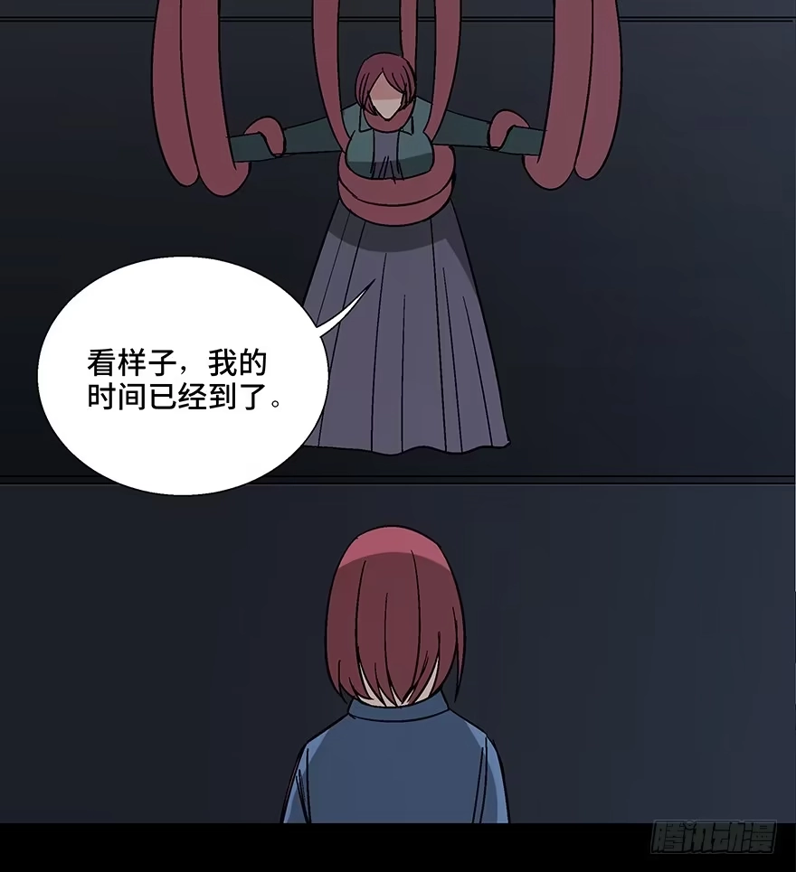 《心跳300秒》第一一零话·误 会 第77页