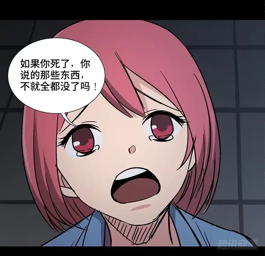 《心跳300秒》第一一零话·误 会 第72页