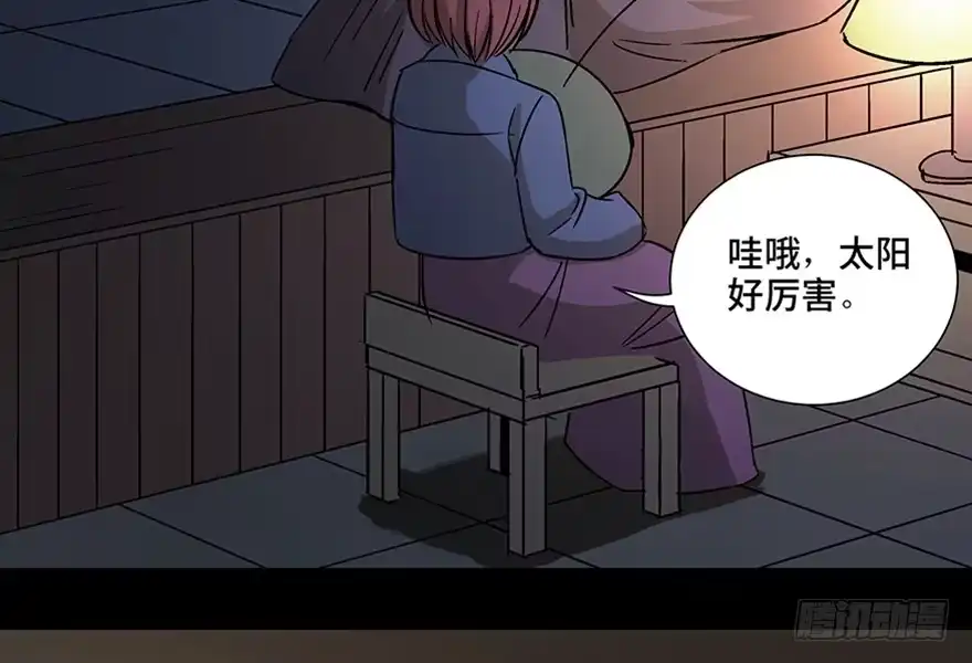 《心跳300秒》第一一零话·误 会 第3页