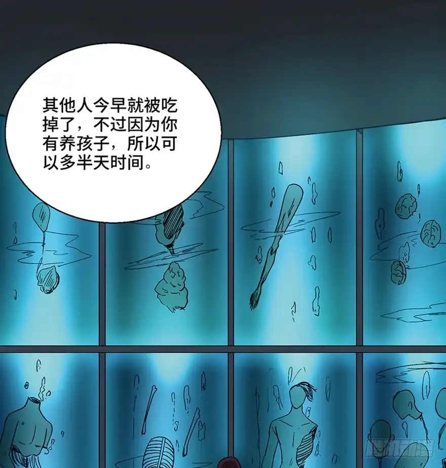 《心跳300秒》第一一零话·误 会 第42页