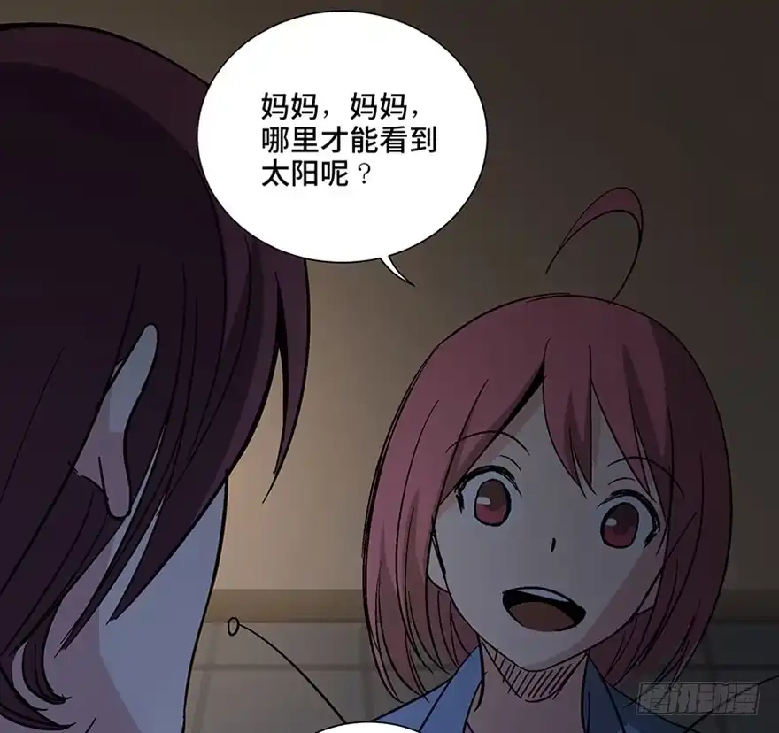 《心跳300秒》第一一零话·误 会 第4页