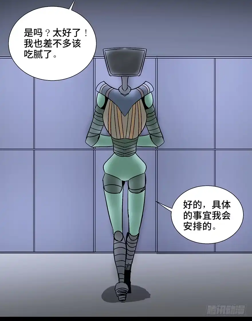 《心跳300秒》第一一零话·误 会 第91页
