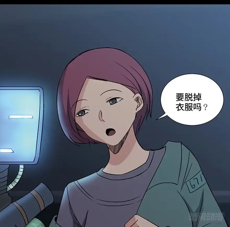 《心跳300秒》第一一零话·误 会 第45页