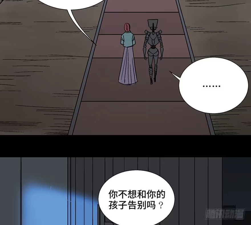 《心跳300秒》第一一零话·误 会 第38页