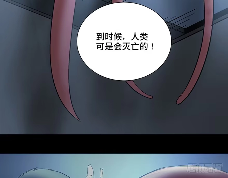 《心跳300秒》第一一零话·误 会 第58页