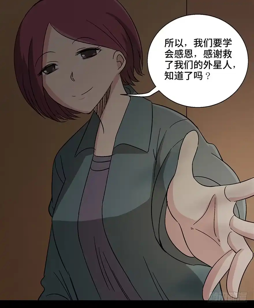 《心跳300秒》第一一零话·误 会 第17页