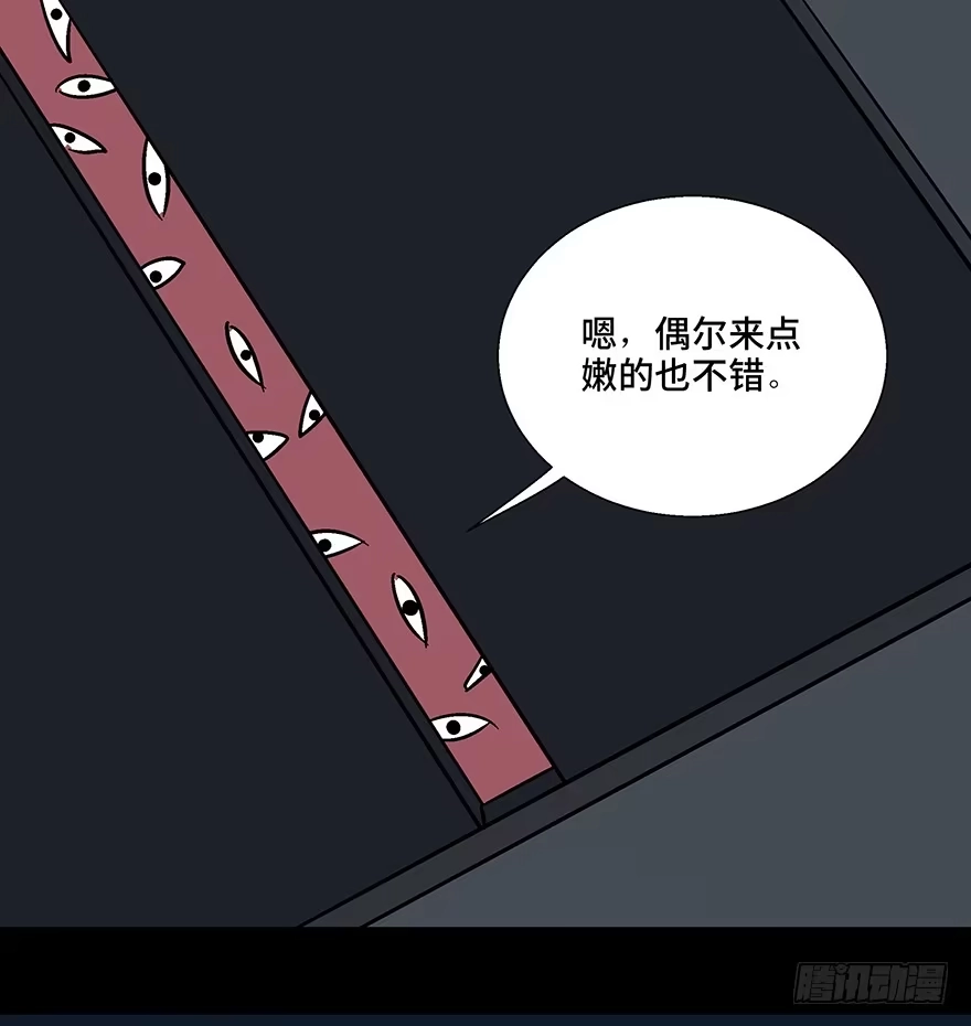 《心跳300秒》第一一零话·误 会 第89页