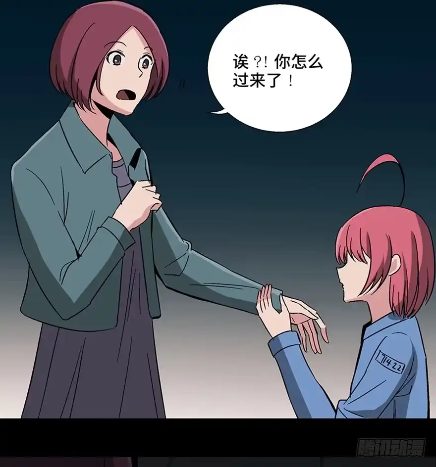 《心跳300秒》第一一零话·误 会 第51页