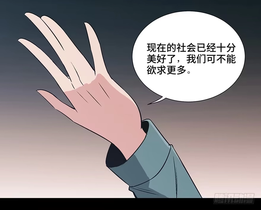 《心跳300秒》第一一零话·误 会 第64页