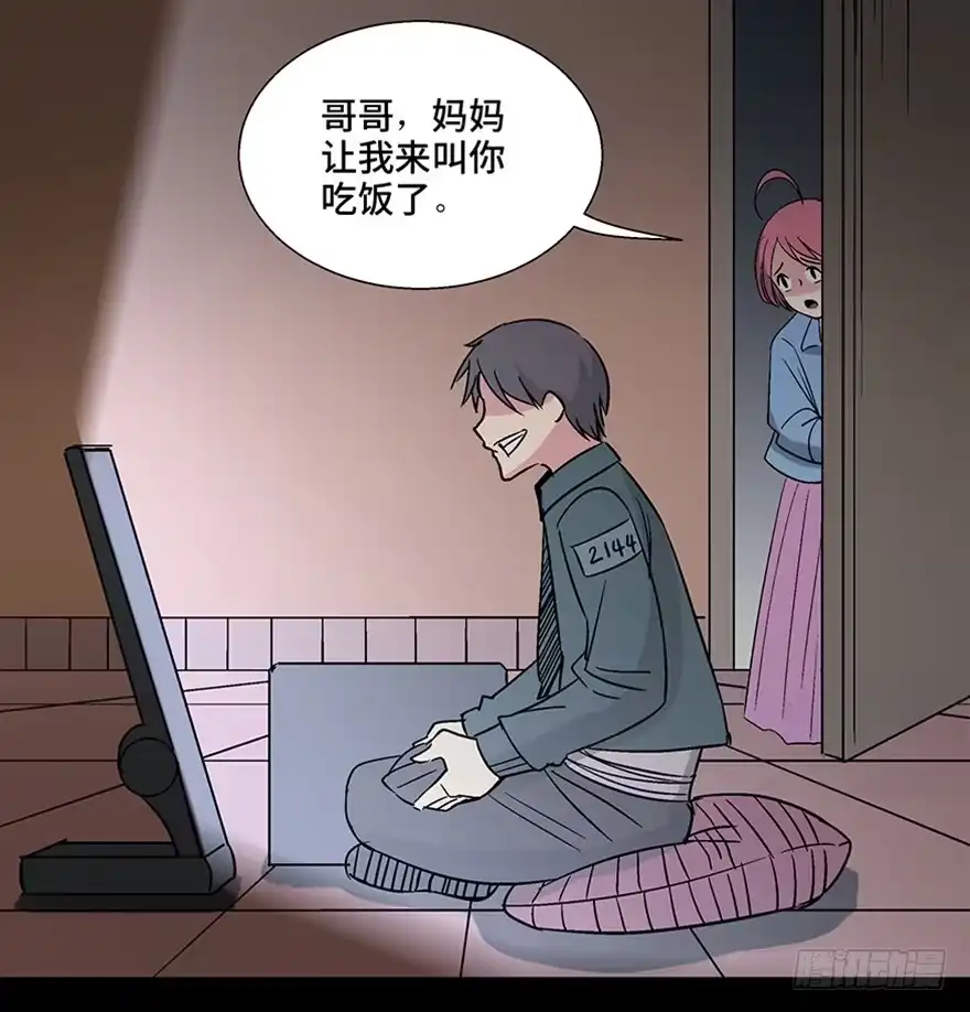 《心跳300秒》第一一零话·误 会 第24页