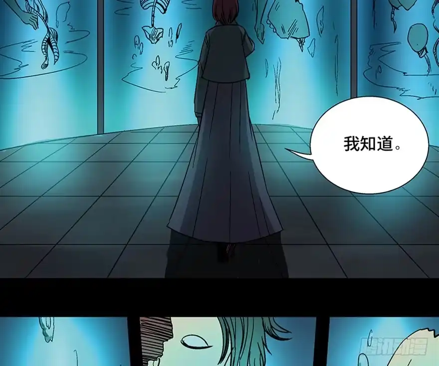 《心跳300秒》第一一零话·误 会 第43页