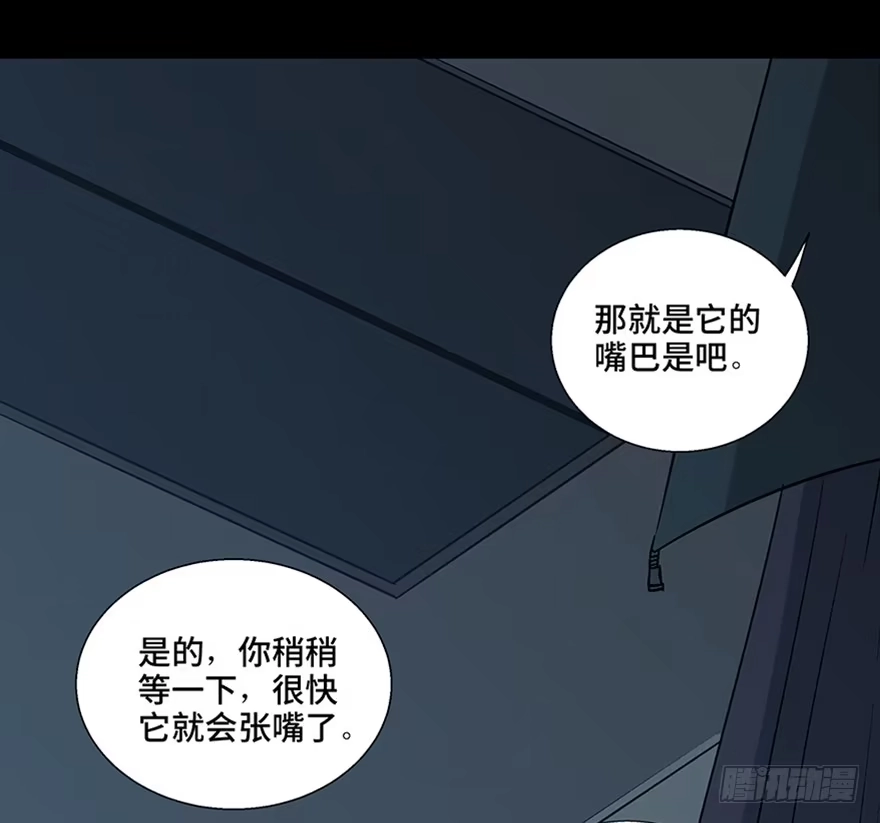 《心跳300秒》第一一零话·误 会 第47页