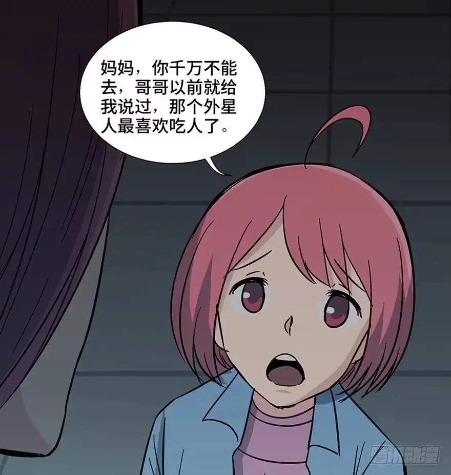 《心跳300秒》第一一零话·误 会 第52页