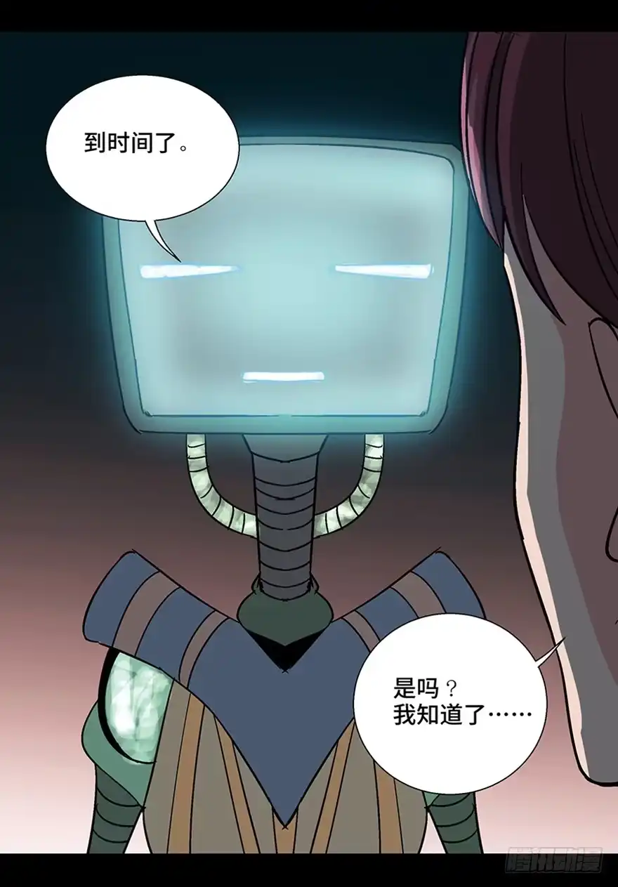 《心跳300秒》第一一零话·误 会 第32页