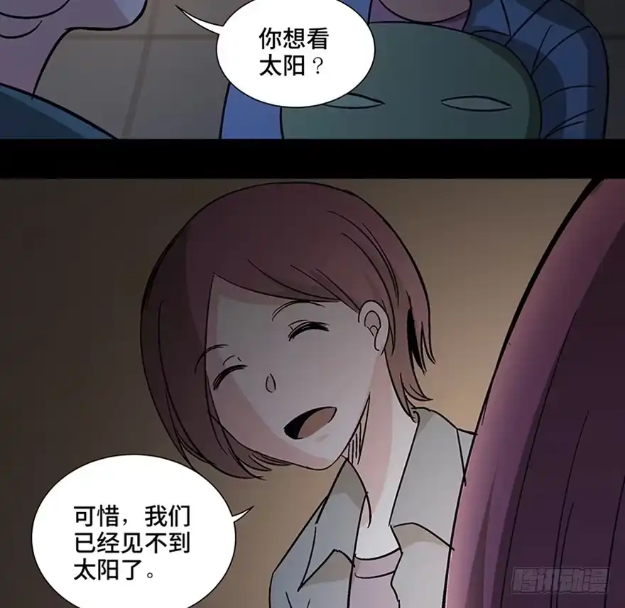 《心跳300秒》第一一零话·误 会 第5页
