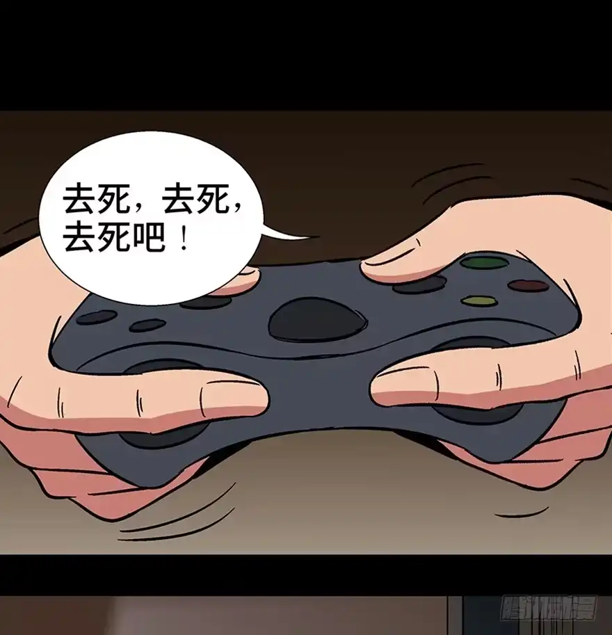 《心跳300秒》第一一零话·误 会 第23页