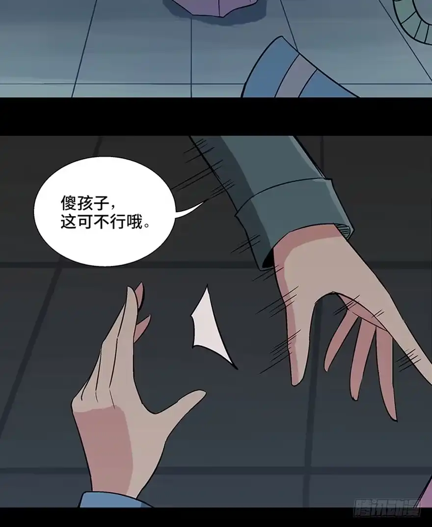 《心跳300秒》第一一零话·误 会 第55页