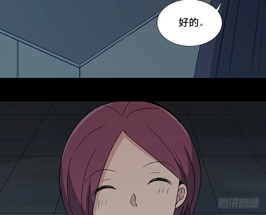 《心跳300秒》第一一零话·误 会 第48页