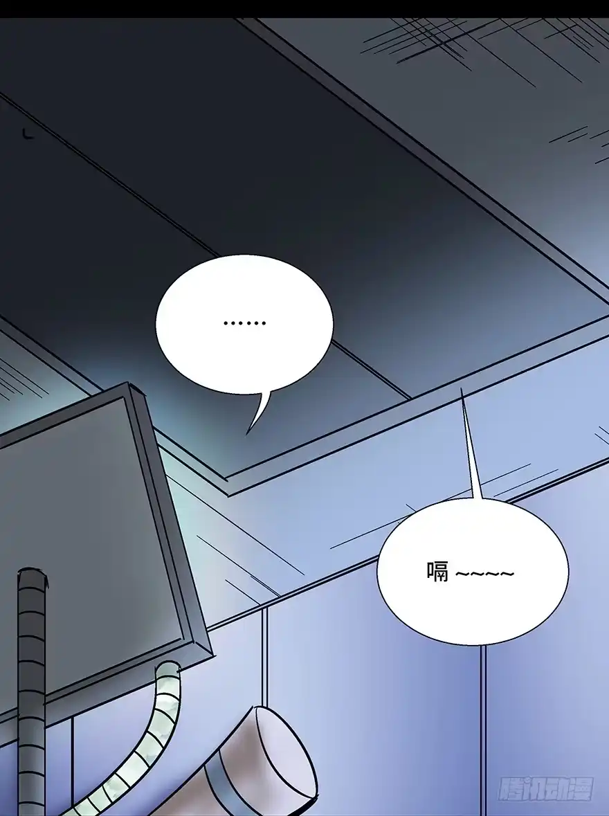 《心跳300秒》第一一零话·误 会 第87页