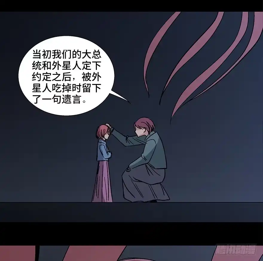 《心跳300秒》第一一零话·误 会 第75页