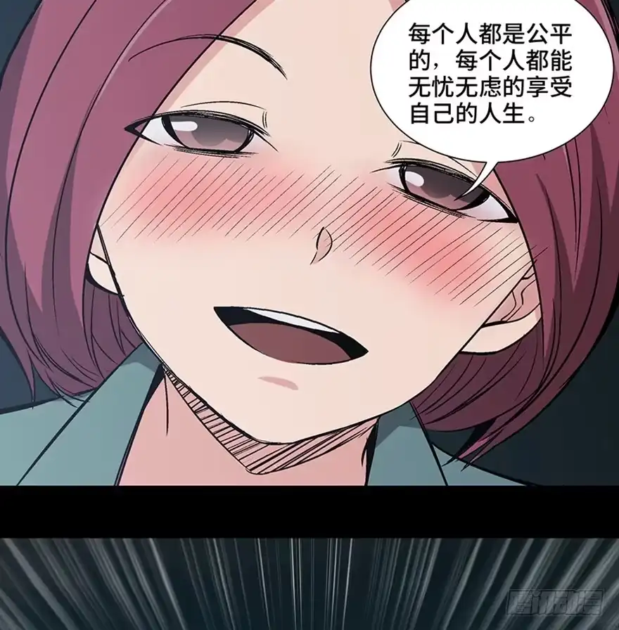 《心跳300秒》第一一零话·误 会 第68页