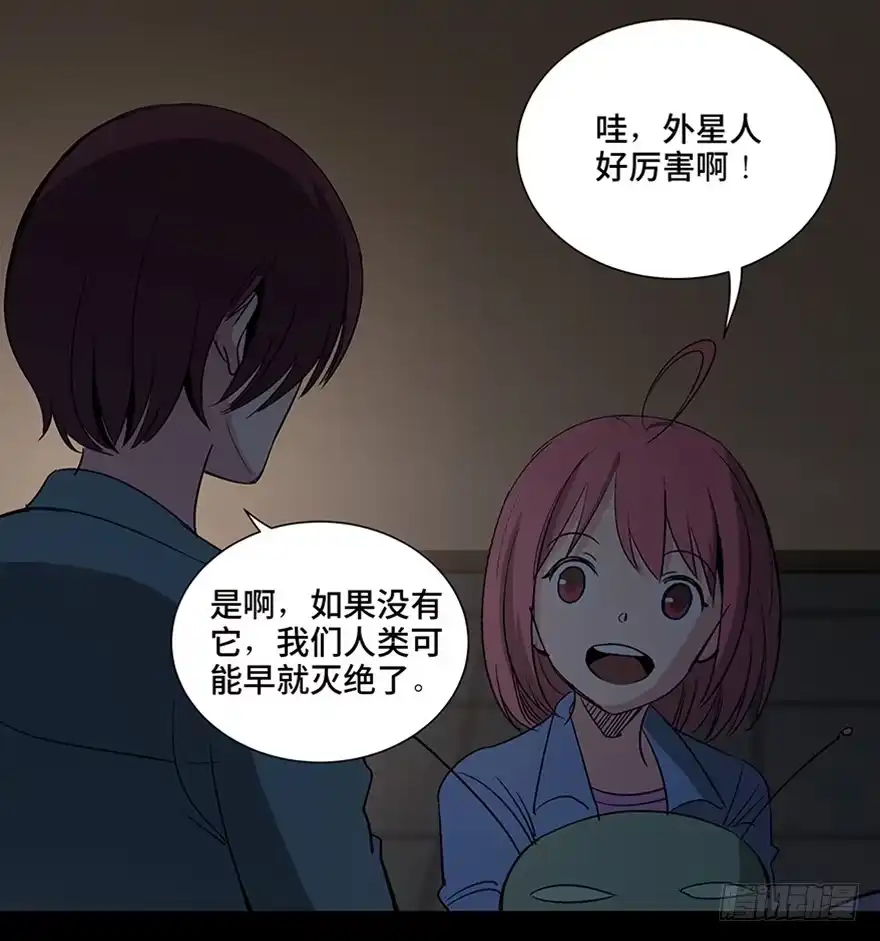 《心跳300秒》第一一零话·误 会 第16页