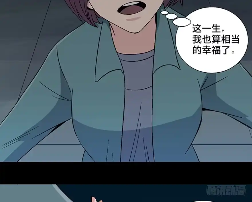 《心跳300秒》第一一零话·误 会 第49页