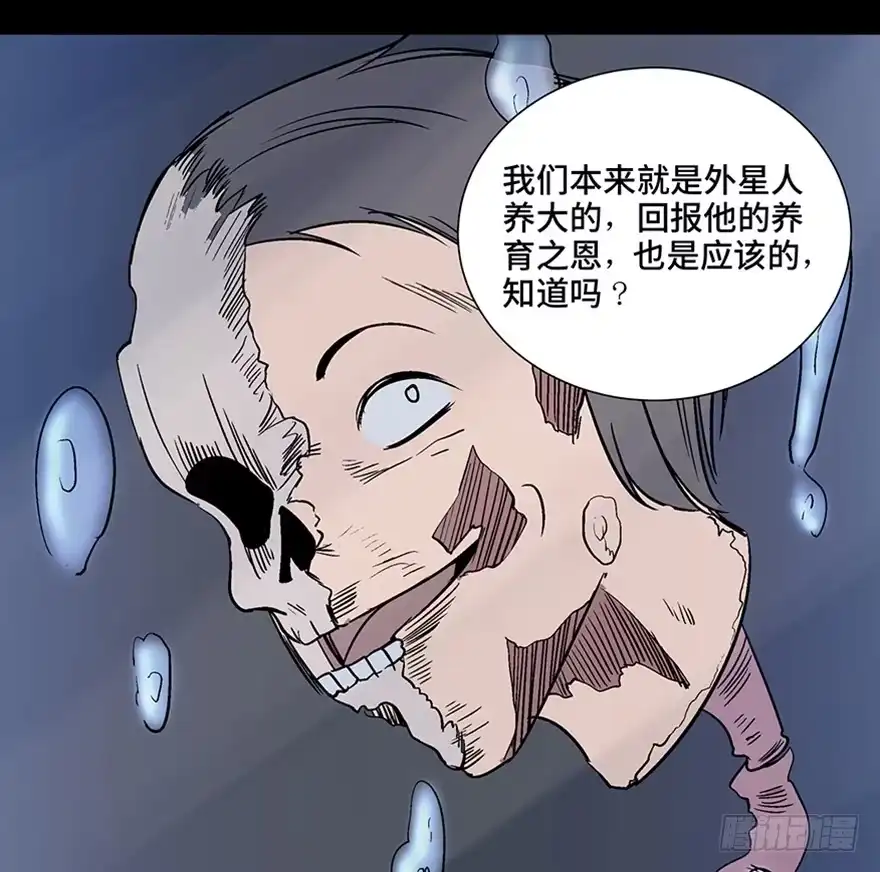 《心跳300秒》第一一零话·误 会 第60页