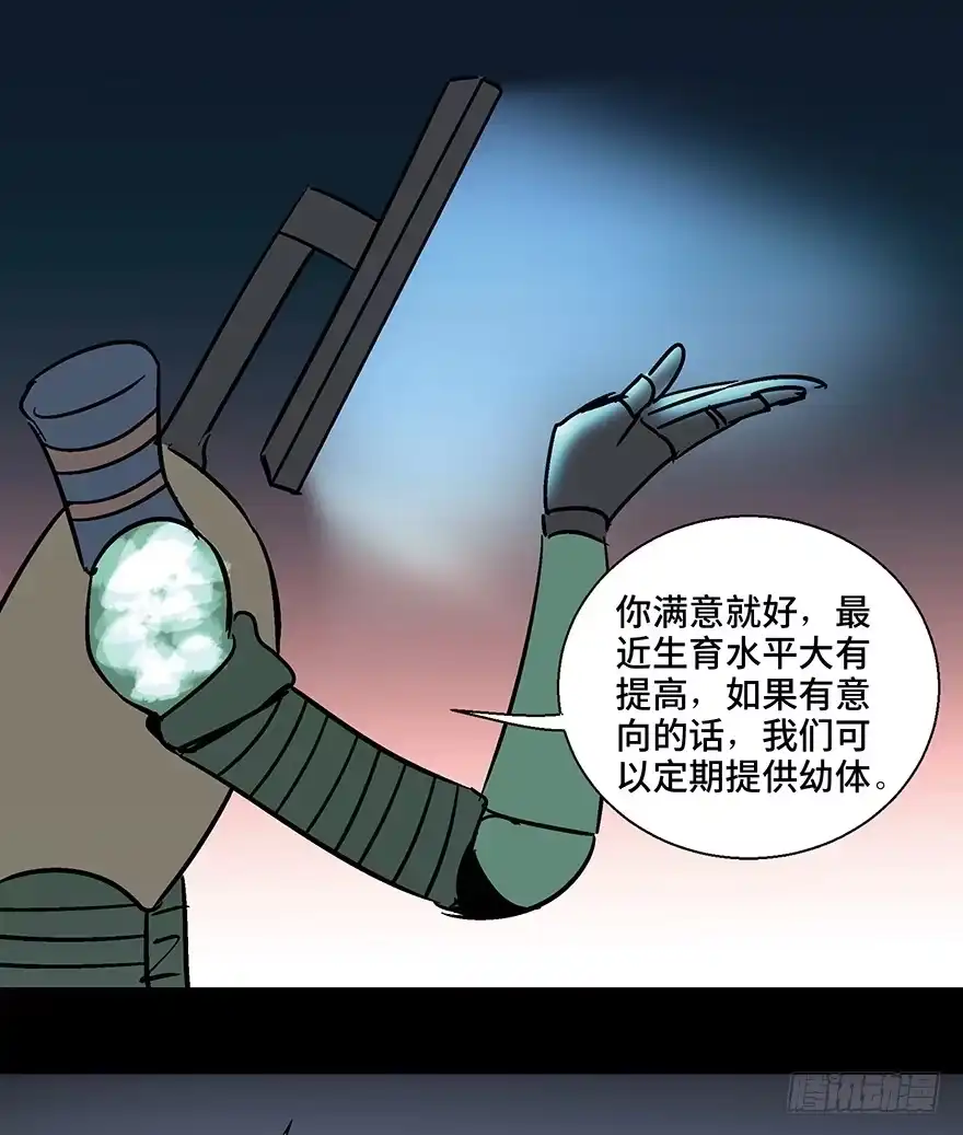 《心跳300秒》第一一零话·误 会 第90页