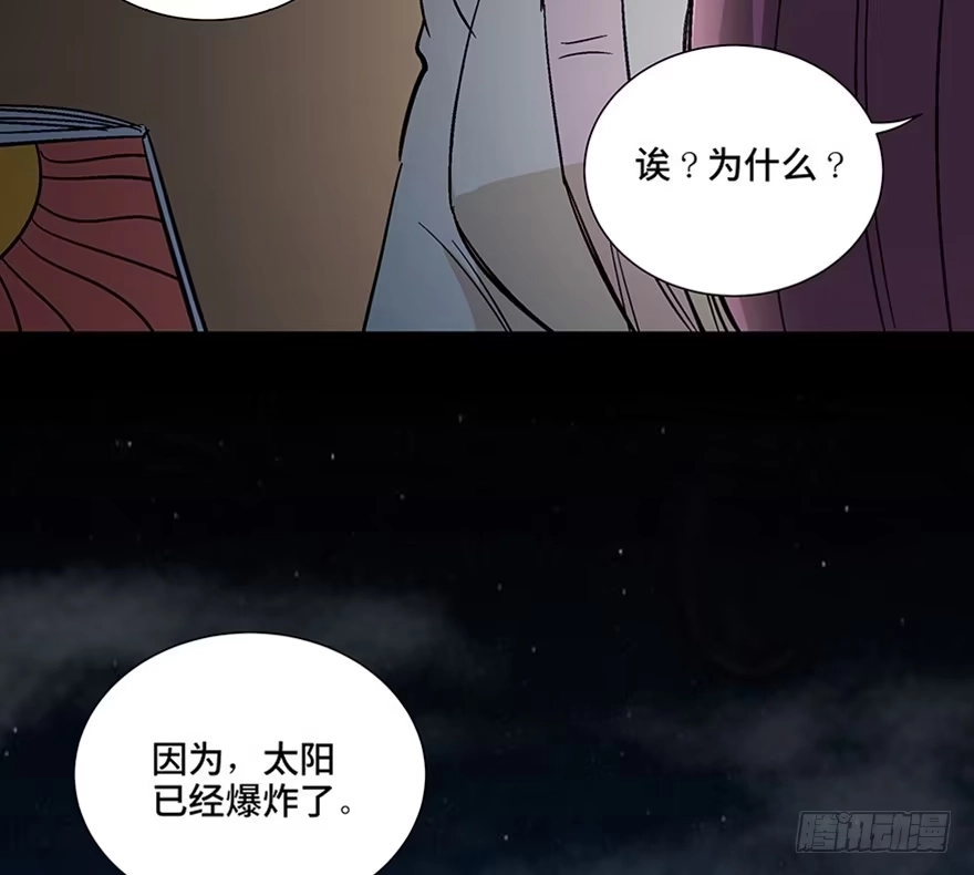 《心跳300秒》第一一零话·误 会 第6页